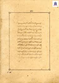 Hikayat hang tuah pdfs / ebooks. Hikayat Hang Tuah Rosninm Flip Pdf Online Pubhtml5