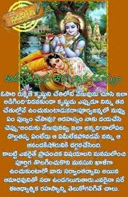 Pin By Rajeshwari Pantangi On ర ధ క ష ణ Gita Quotes Good Life Quotes Devotional Quotes