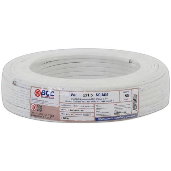สายไฟ VAF 2x1.5 BCC