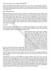 Eeth mata wiswasa karanna amaru unaa ape amma i tahthai mee wage wada karai da kiyala, ape thaththa hitiye pita rata. Sinhala Wal Katha Sinhala Wela Katha Nona à¶± à¶± Sinhala Wal Katha 2019 à·ƒ à·„à¶½ à·€à¶½ à¶šà¶­ Sinhala Wal Katha