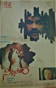 Nirnayam 1991 Film Wikipedia From wikipedia, the free encyclopedia. nirnayam 1991 film wikipedia