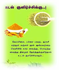 Pin By Rajalingam Peter On Vasu Chittoor Tamil Natural Health Tips Natural Health Care Fruit Health Benefits