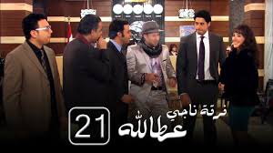الموسم الاول لمسلسل الانيميشن الرياضي ahiru no sora مترجم بجودة… مسلسل لكنه لي الموسم الاول مدبلج. ØªØ­Ù…ÙŠÙ„ Ù…Ø³Ù„Ø³Ù„ ÙØ±Ù‚Ø© Ù†Ø§Ø¬ÙŠ Ø¹Ø·Ø§ Ø§Ù„Ù„Ù‡ Ø§Ù„Ø­Ù„Ù‚Ø© 11