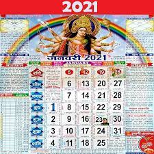 Uttarayan, shishir ritu, vikram samvat 2077, magha badi chaturthi to phalguna badi pratipada. Lalaramswrup Calndar 2021 Feb Lala Ram Swaroop Gd Panchang Posts Facebook Lala Ramswaroop Calendar 2021 February Through The Independence Movement Through 1934 Lala Ramswa 2021 Calendar With All Holidays Sri Lanka Madin Full Moon Poya