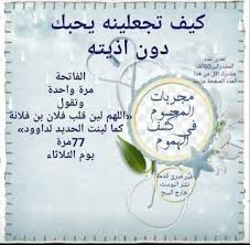 pin by ghada on ادعية قرأنية islam facts islam beliefs islamic quotes