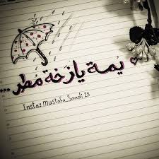 pin by گرزآيهہ on جميل instagram photo photo and video instagram