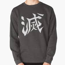 Maybe you would like to learn more about one of these? Demon Slayer Destroy Sweatshirts Hoodies Redbubble