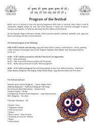 2284 best yoga fonts ✓ free vector download for commercial use in ai, eps, cdr,. Ratha Yatra Invitation 2018 Back Architecture Sustainability