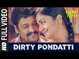 Kaatrin Mozhi Dirty Pondatti Video Song Tamil Movie Trailers Promos Nowrunning Top 10 tamil love album songs. nowrunning