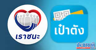 นี้ พร้อมสิทธิจำนวน 31 ล้านสิทธิ คนละ 3,000 บาท. à¹€à¸•à¸£ à¸¢à¸¡à¸• à¸§à¸žà¸£ à¸‡à¸™ à¹€à¸£à¸²à¸Šà¸™à¸° à¸¢ à¸™à¸¢ à¸™à¸• à¸§à¸•à¸™à¸œ à¸²à¸™ à¹€à¸› à¸²à¸• à¸‡ à¸£ à¸šà¸ª à¸—à¸˜ 7 000 à¸šà¸²à¸—