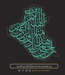 عراق الخير Calligraphy