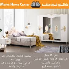 Marks Home Center Posts Facebook