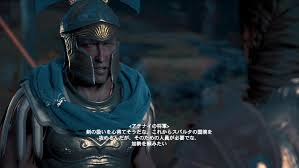アサシン クリード オデッセイ クリアするのがもったいない面白要素とは What S In Tokyo