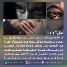 هل تعلم Shared A Post On Instagram الأشخاص الذين سرعان ما تنزل دموعهم بمجرد معاينتهم موقف يبعت على الحزن أو ا Wonder Quotes Knowledge Quotes Reality Quotes