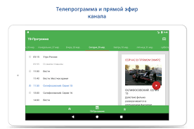 Телепередачи канала россия 1 рассчитаны на широкий круг российских и зарубежных телезрителей. Download Rossiya 1 Free For Android Rossiya 1 Apk Download Steprimo Com