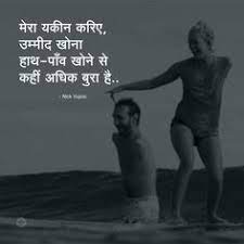 One life quotes in hindi. 45 Life Quotes In One Line In Hindi Iman Sumi Quotes
