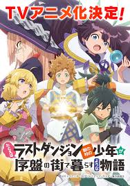 Assassin de aru ore no sutetasu ga yuusha yori mo akiraka ni tsuyoi nodaga manga: ãŸã¨ãˆã°ãƒ©ã‚¹ãƒˆãƒ€ãƒ³ã‚¸ãƒ§ãƒ³å‰ã®æ'ã®å°'å¹´ãŒåºç›¤ã®è¡—ã§æš®ã‚‰ã™ã‚ˆã†ãªç‰©èªž ã‚¬ãƒ³ã‚¬ãƒ³online Square Enix