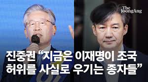 ÁøÁß±Ç ÀÌÀç¸í, Á¶±¹ ½ÃÁð2 µÉ°Í¡¦ÇãÀ§¸¦ »ç½Ç·Î ¿ì±â´Â Á¾ÀÚµé | Áß¾ÓÀϺ¸