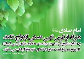 نتیجه تصویری برای جمعیت دفاتر ازدواج مشهد