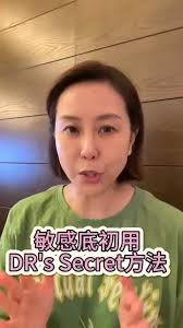 敏感人，開始用DR's secret可以用呢個方法，避免皮膚太大反應。