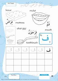 Download pengaruh motivasi belajar dan aktivitas belajar terhadap hasil belajar akuntansi. Ebook Aku Bisa Menulis Dan Mewarnai Huruf Hijaiyah Fa 21 Ebook Anak