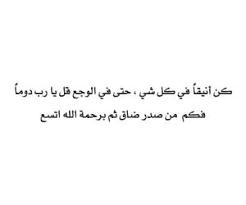 Instagram Bio Arabic Fonts Copy And Paste 1000 Images About خواطر On We Heart It See More About اقتباسات اقتباس كتابات كتابة كتب كتاب And خاطرة خواطر Calligraphy Captions Arabic Calligraphy