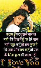 These all new quotes status and wishes with images. Pin By Sashina Devi On Shayaries N Beautiful Quotes Beautiful Love Quotes Beautiful Quotes Love Messages For Her