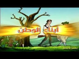 أبناء الوطن