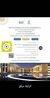 تعلن جامعة الأميرة نورة بنت عبد الرحمن بالتعاون مع شركة ثقة لخدمات الأعمال عن توفر منح دراسية لبرنامجي ماجستير للتقديم على المنح الدراسية http scholarships