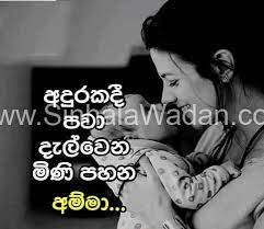 Check spelling or type a new query. Jeewaye Ulpatha Obai Amma Mini Love Quotes Quotes