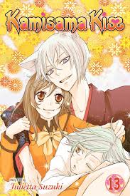 Kamisama Kiss, Vol. 13 (13): Suzuki, Julietta: 9781421552668: Amazon.com:  Books
