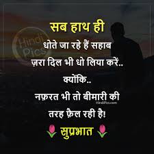  Hindi Quotes Status Suvichar Good Morning Life Quotes Good Morning Quotes Funny Good Night Quotes