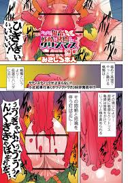 ただただ鬼畜で残酷な拷問をするクリスマス 後編 - 商業誌 - エロ漫画 momon:GA（モモンガッ!!）