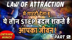 बहुत ख़ुशी हो रही है के पिछले 7 महीनो में मैंने law of attraction की help से एक apple iphone 5s aur ek bose ke speakers पाए हैं. How To Use Law Of Attraction In Hindi Animated Book Summary Desire Hindi Part 1 Youtube