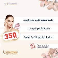 عيادات دكتور ستايل تقدم لكم عروض حصريه لمده محدوده من تاريخ 21 7 2019 الى 8 8 2019 بمناسبه عيد الاضحى المبارك وتبارك لكم كل سنه وأنتم Clinic Doctor Free
