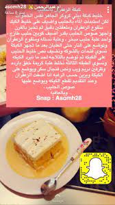 كيك الزعفران yummy food dessert fun baking recipes food receipes