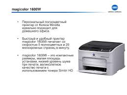 Konica minolta magicolor 1600w win vista driver. Konica Minolta Digital Camera Scanner Drivers