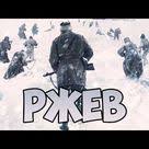 сериал хорошая жена 1 сезон смотреть онлайн на ютубе Voennyj Film Rzhev Smotret Onlajn 2019 Youtube In 2020 Movies Movie Posters Fictional Characters