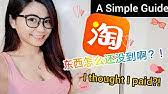 Don't worry, you don't need to translate your name to chinese, as english letters can be used for alternatively, if you know exactly what you're looking for, you can type the english name of the. Taobao Cainiao Consolidation Payment Step By Step Guide In English Youtube