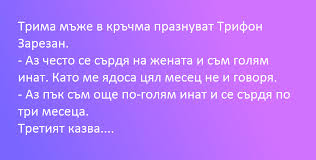 Резултат с изображение за мъде