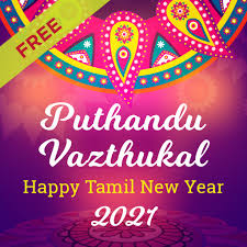 Let us swear to take life in our pace this puthandu and make it bearable and wonderful by accepting the sorrows and happiness with wisdom. Puthandu Tamil New Year Greeting Cards Wishes 2021 Google Play DÉ™ TÉ™tbiqlÉ™r