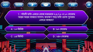 Kbc Bengali 2017 Bengali Gk Quiz Game For Android Apk Download