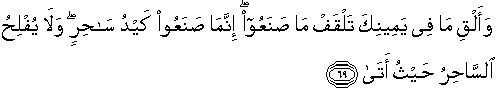 Surah taha full sheikh shuraim with arabic text hd سورة طه youtube. Terjemahan Al Quran Bahasa Melayu Surah Taha