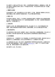 準備 作業
