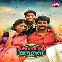 Vakeel saab (2021) hindi dubbed (unofficial dubbed). Ek Hazaaron Mein Meri Behna Hai 2019 Nvp Hindi Dubbed Full Movie Watch Online Hd Free