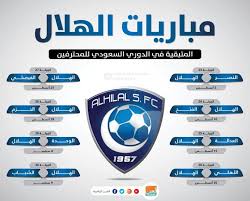الدوري السعودي للمحترفين ( دوري عبد اللطيف جميل للمحترفين ). Kk3acvucfrn3tm