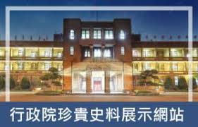 中華民國行政院， 台北市。 160,821 個讚 · 10,023 人正在談論這個 · 8,363 個打卡次。基於對國家、人民的責任，以及對土地的熱愛，「捲起袖子撩下去」，讓內閣接地氣，讓人民有感並給予支持。 Https Www Ey Gov Tw