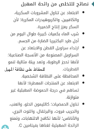 نصاءح للتخلص من راءحة المهبل Math Math Equations