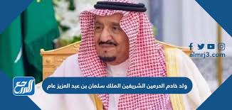 أشرف الملك سلمان على عملية توسعة الحرمين الشريفين وقام بنفسه بغسل جدار الكعبة المشرفة ، وأشرف على مشروع رقع الطاقة الاستيعابية في المطاف ، واتطلع على المخططات الخاصة بمراحل عملية تنفيذ توسعة الحرم والإنجازات الخاصة بذلك. ÙˆÙ„Ø¯ Ø®Ø§Ø¯Ù… Ø§Ù„Ø­Ø±Ù…ÙŠÙ† Ø§Ù„Ø´Ø±ÙŠÙÙŠÙ† Ø§Ù„Ù…Ù„Ùƒ Ø³Ù„Ù…Ø§Ù† Ø¨Ù† Ø¹Ø¨Ø¯Ø§Ù„Ø¹Ø²ÙŠØ² Ø¹Ø§Ù… Ù…ÙˆÙ‚Ø¹ Ø§Ù„Ù…Ø±Ø¬Ø¹
