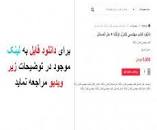 Image result for ‫دانلود کتاب مهندسی کنترل اوگاتا فارسی همراه حل المسائل‬‎